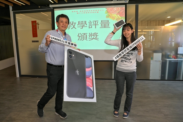 填寫教學評量抽IPHONE11、Airpods等多項大獎！