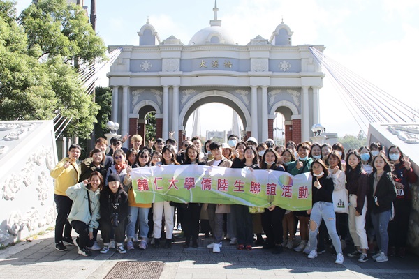 輔大僑陸組師生共赴桃園體驗在地文化