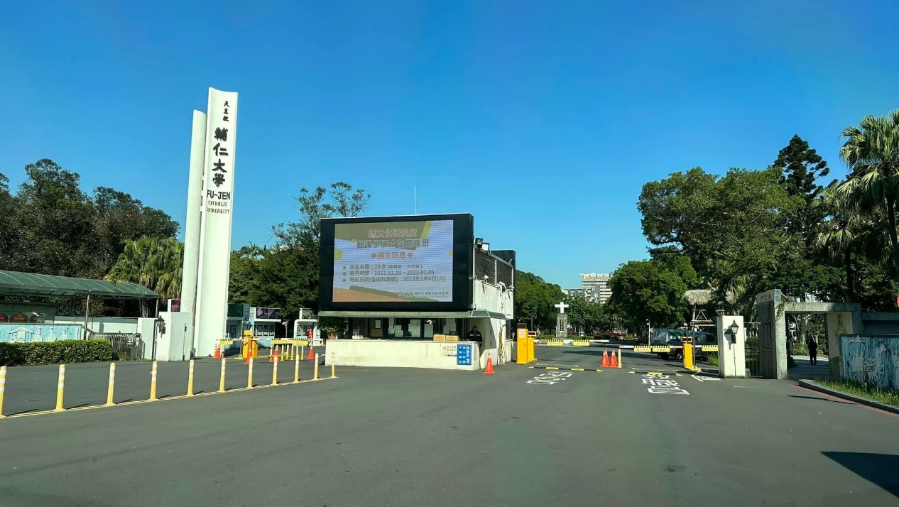 十多年沒漲再續撐！  輔大宣布今年不漲學費